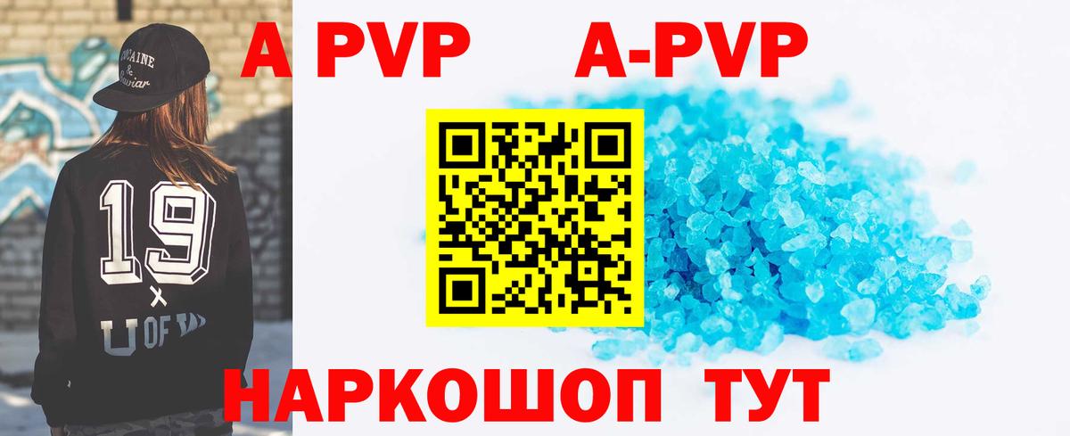 Alpha-PVP мука  Вход с VPN  A PVP кристаллы  Alfa_PVP мука  Северобайкальск 