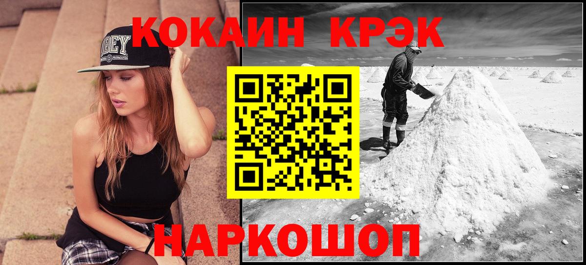 КОКАИН Fish Scale Северобайкальск