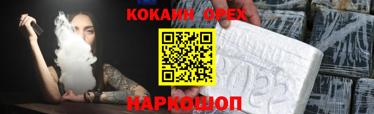 Северобайкальск  COCAIN  Вход с VPN  Cocaine 99%  КОКАИН 97% 