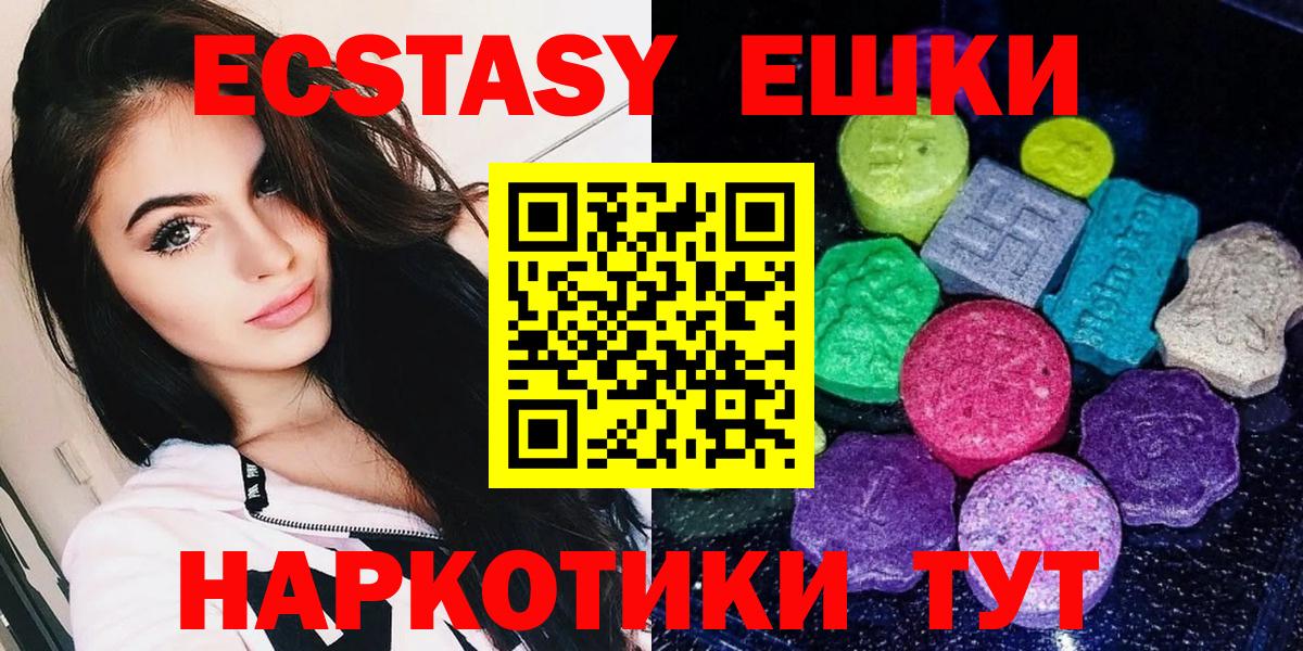 Экстази  ЭКСТАЗИ таблы  Ecstasy ешки  Вход с VPN  ОМГ ОМГ ONION  Северобайкальск 