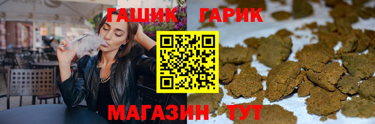 Гашиш Ice-O-Lator  Вход с VPN  ГАШ  Северобайкальск  ГАШ гашик 