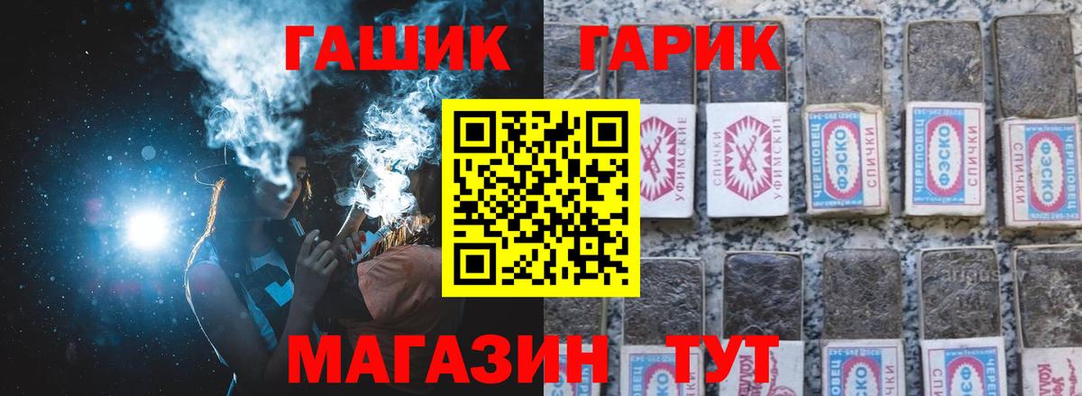ГАШИШ гарик Северобайкальск
