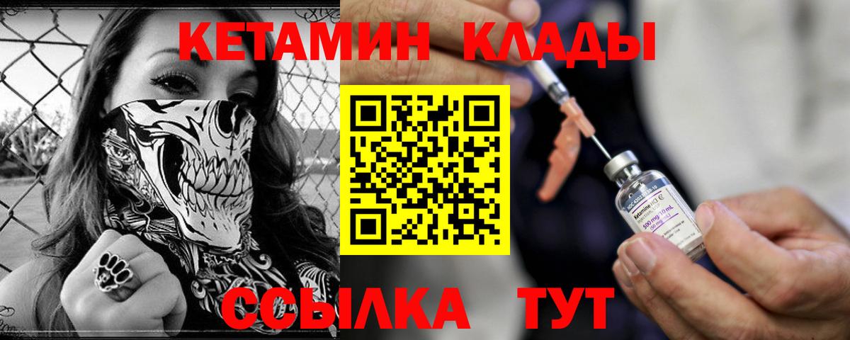 Северобайкальск  Кетамин VHQ  mega tor  Вход с VPN 