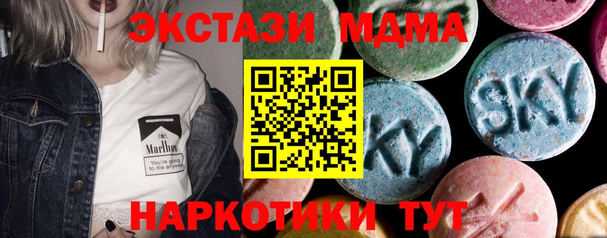 Северобайкальск  МДМА  Вход с VPN  МДМА кристаллы  MDMA crystal 