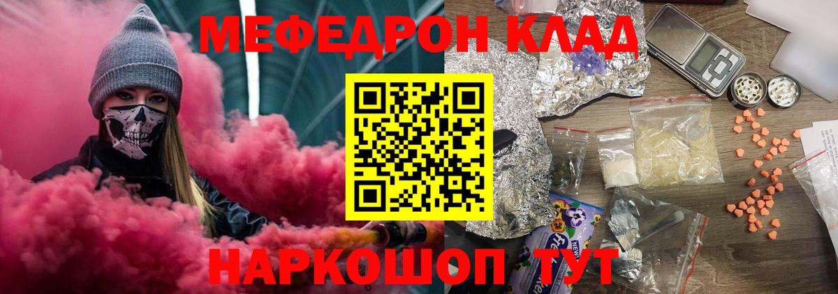 Мефедрон  Меф мяу мяу  Меф  blacksprut   Вход с VPN  Мефедрон кристаллы  Северобайкальск 