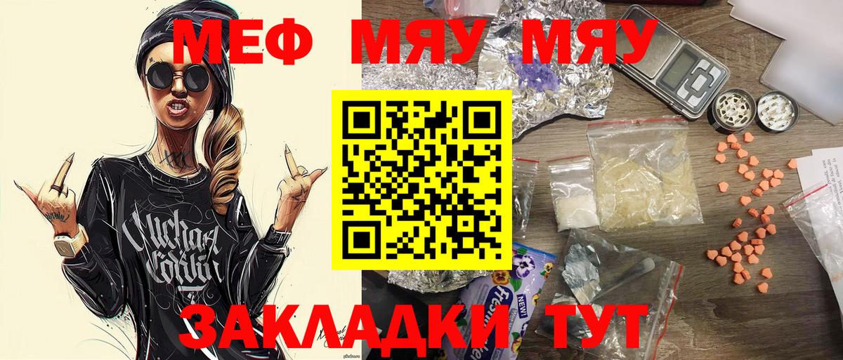 Меф мяу мяу кристаллы Северобайкальск