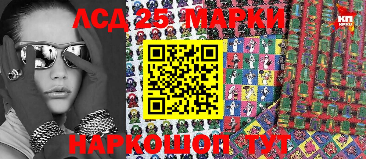 Марки 25I-NBOMe 1,5мг Северобайкальск
