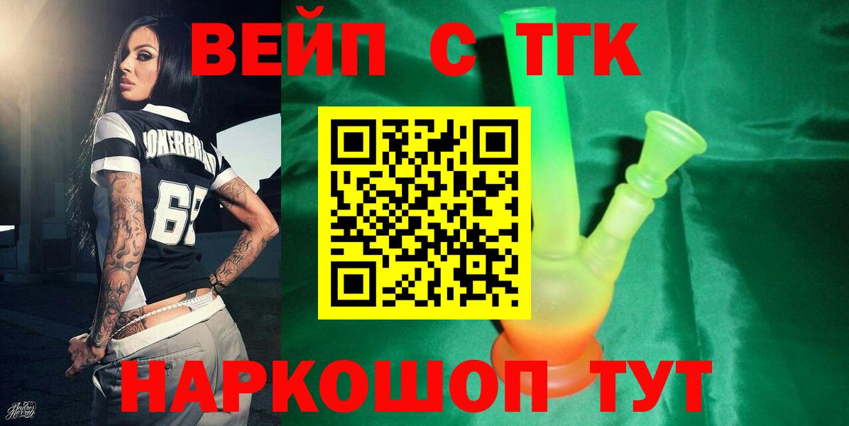 ТГК Wax Северобайкальск