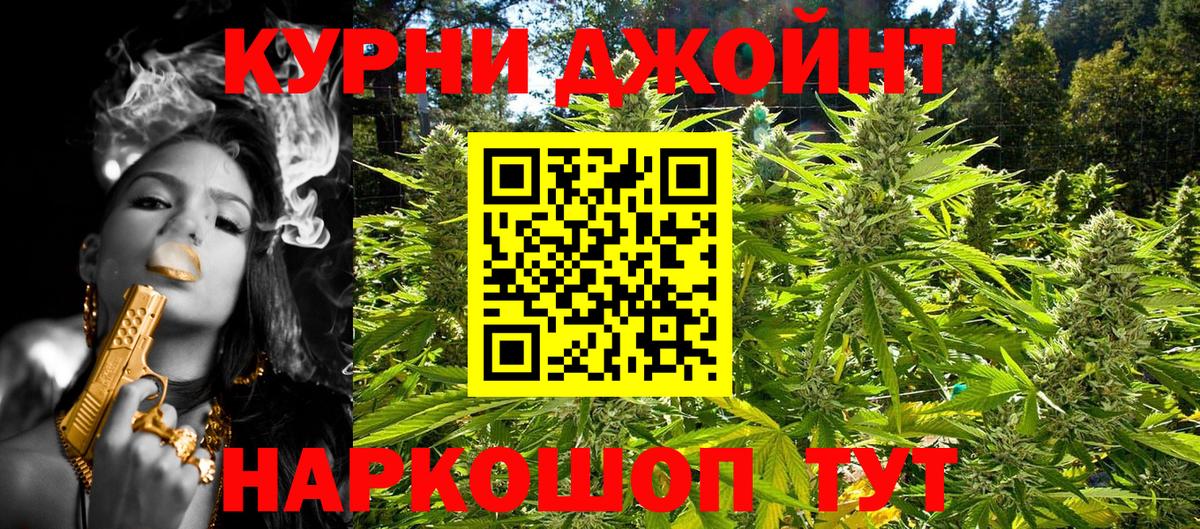 Каннабис THC 21%  Конопля VHQ  Марихуана индика  Вход с VPN  Северобайкальск 
